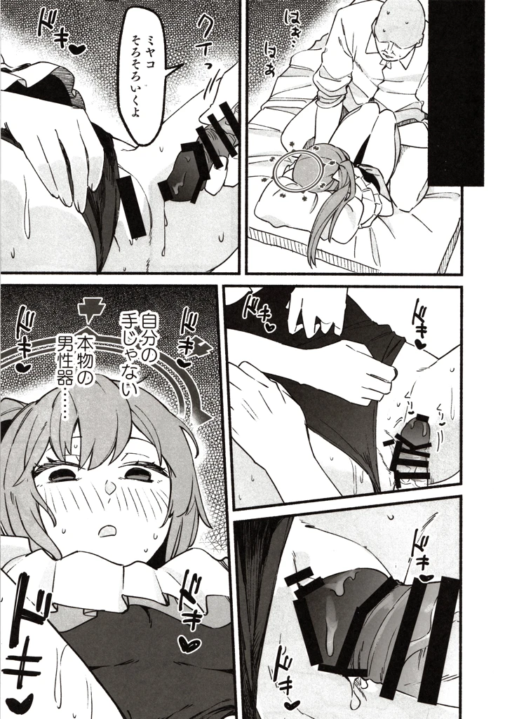 16ページ目
