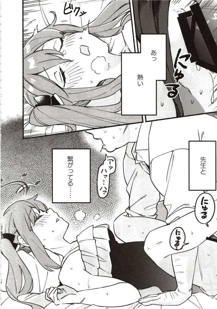 17ページ目