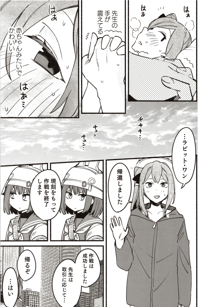 21ページ目