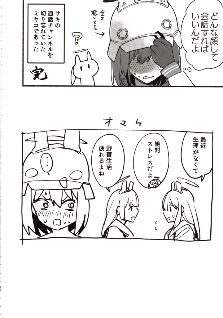 22ページ目