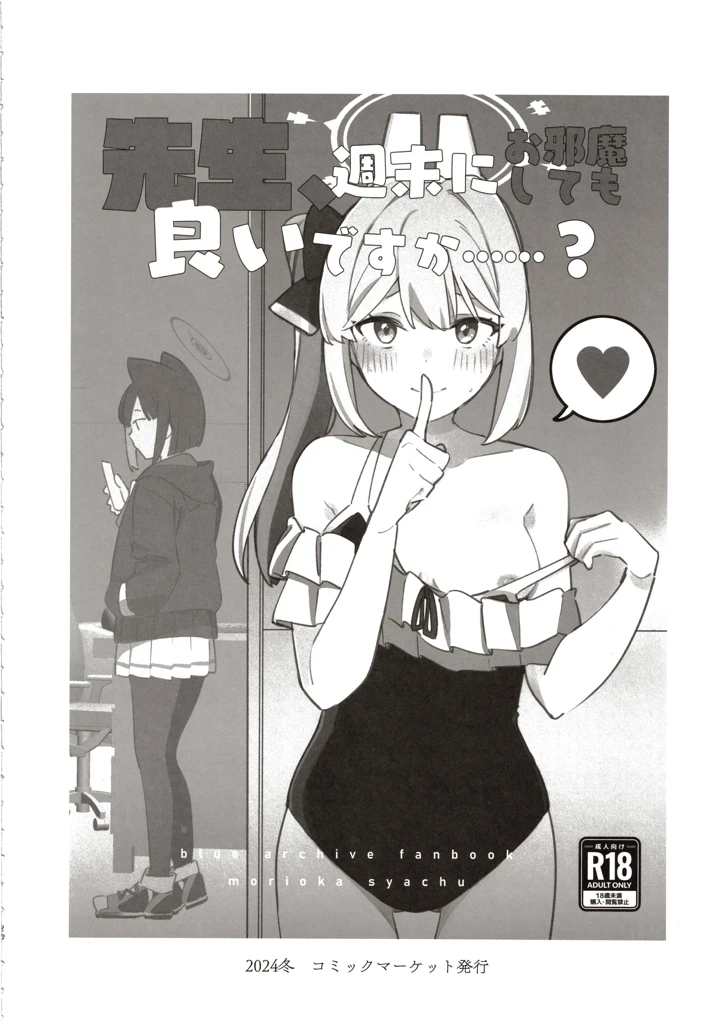 23ページ目
