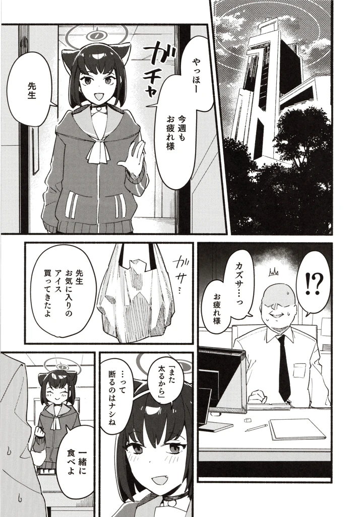 24ページ目