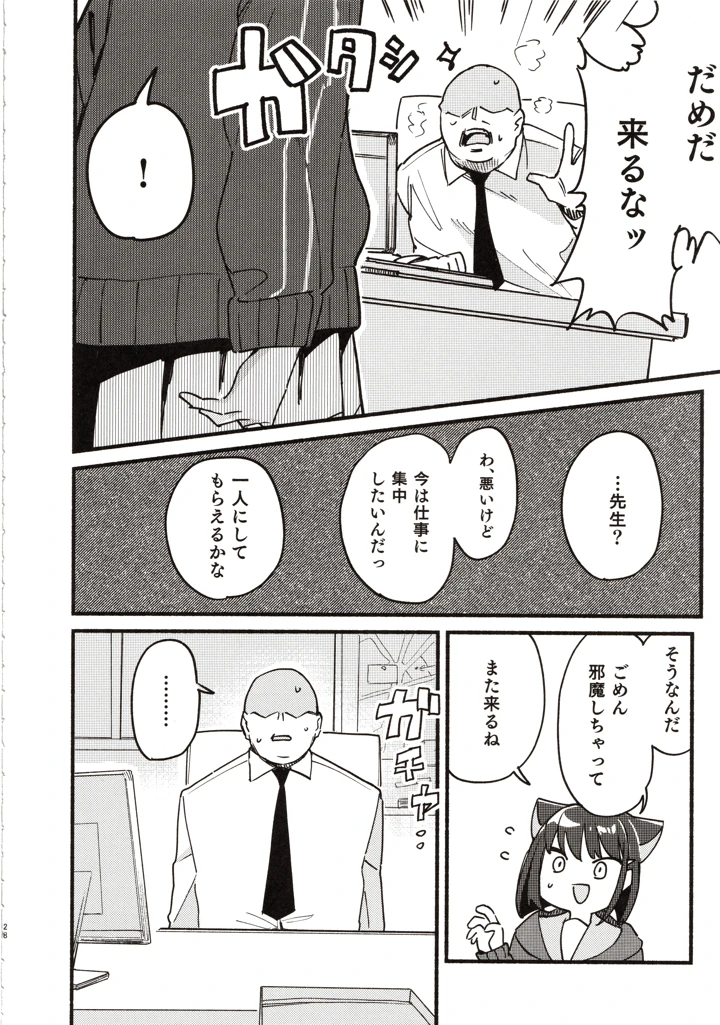 25ページ目