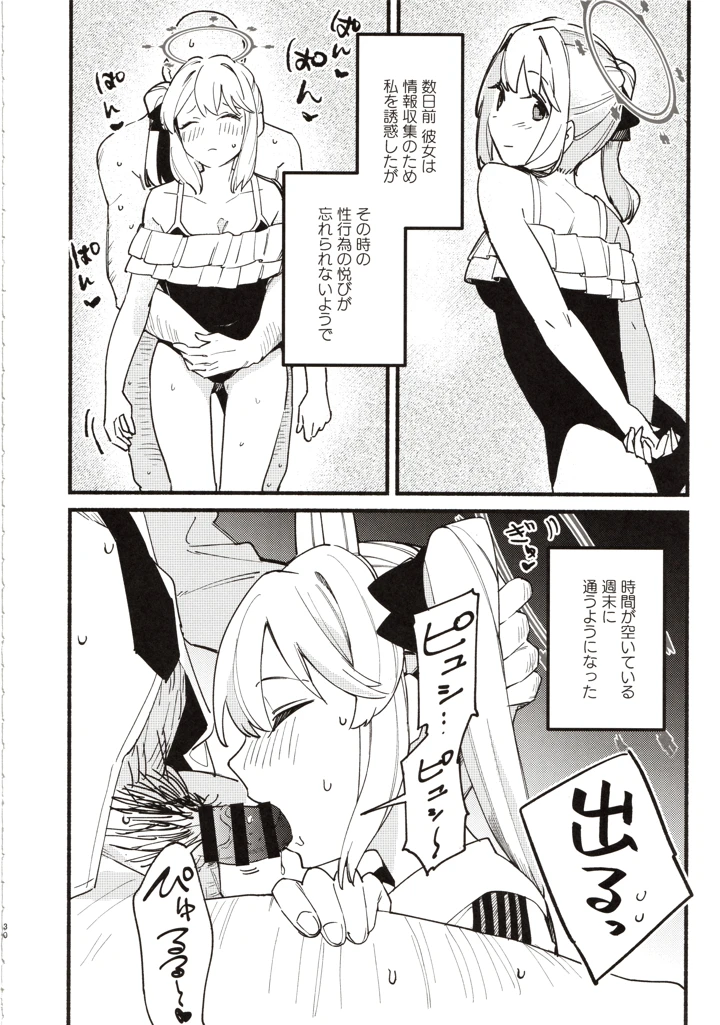 27ページ目