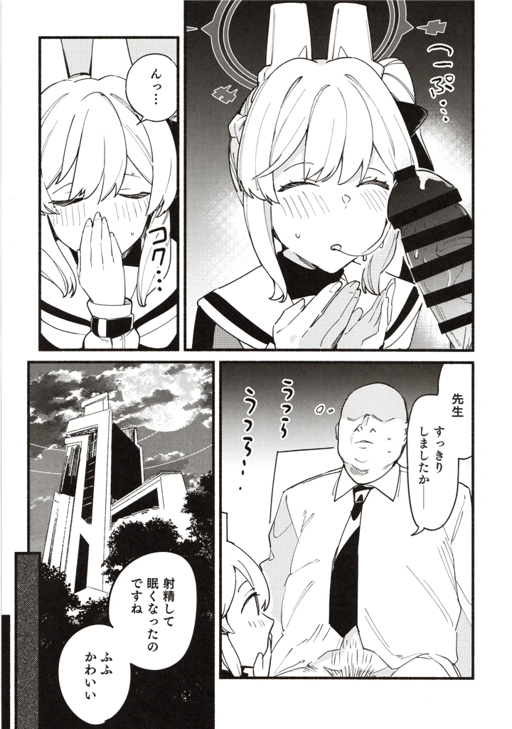 28ページ目