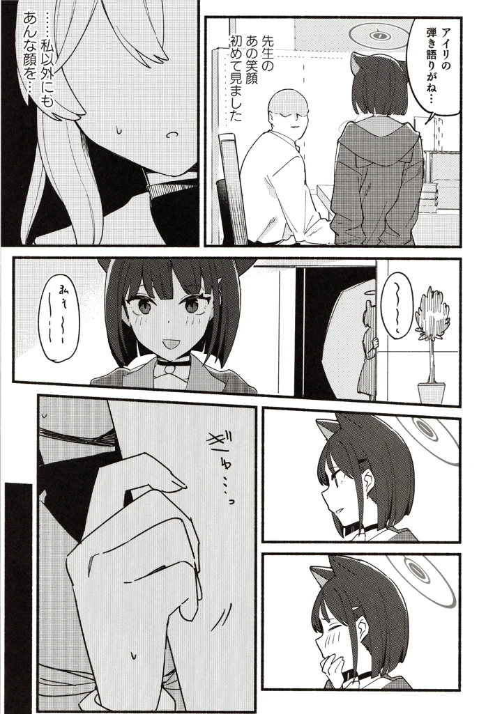 30ページ目
