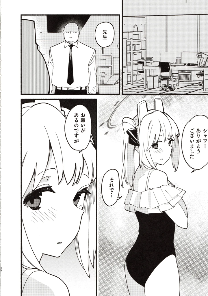 31ページ目