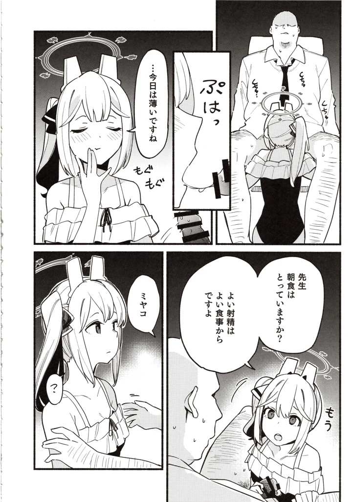 33ページ目