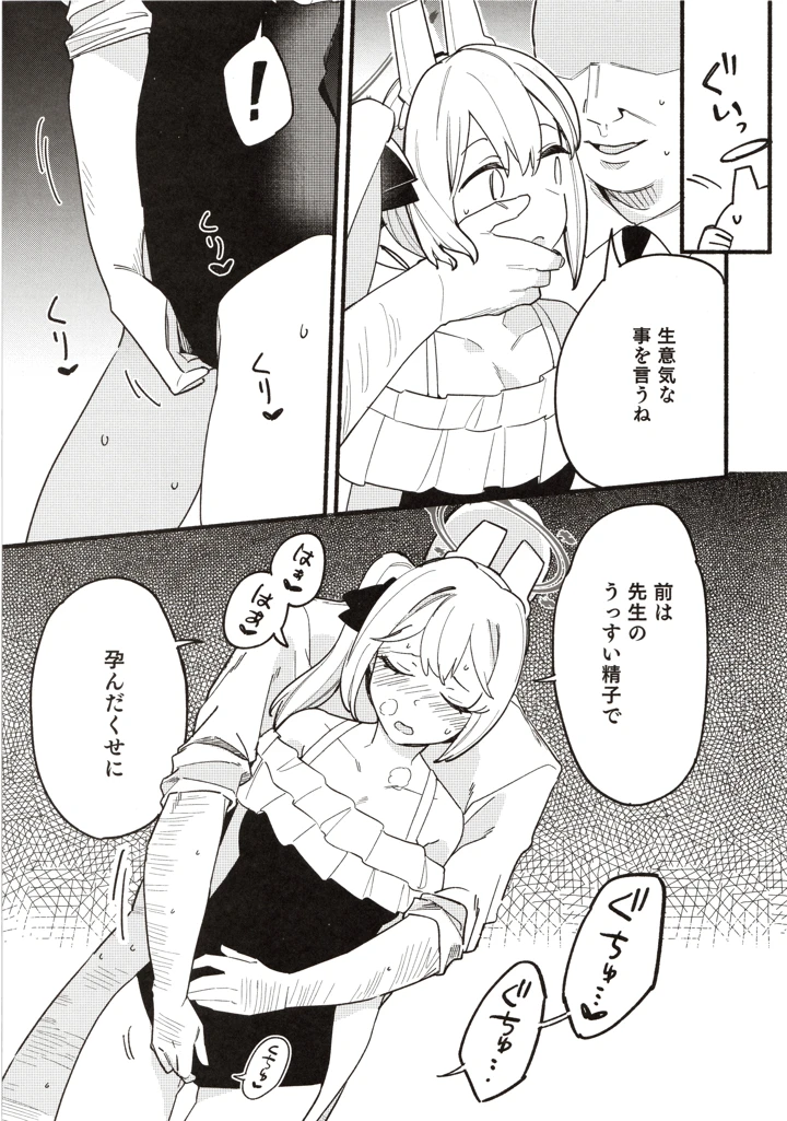 34ページ目