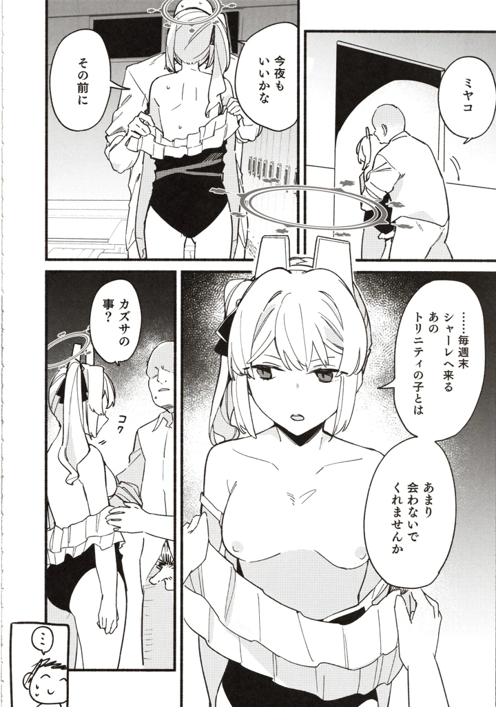 35ページ目