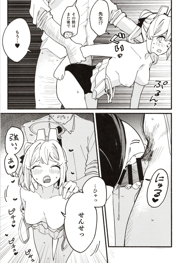36ページ目
