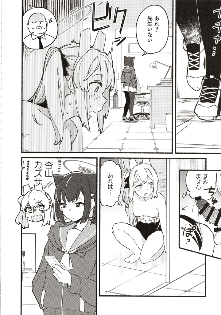 37ページ目