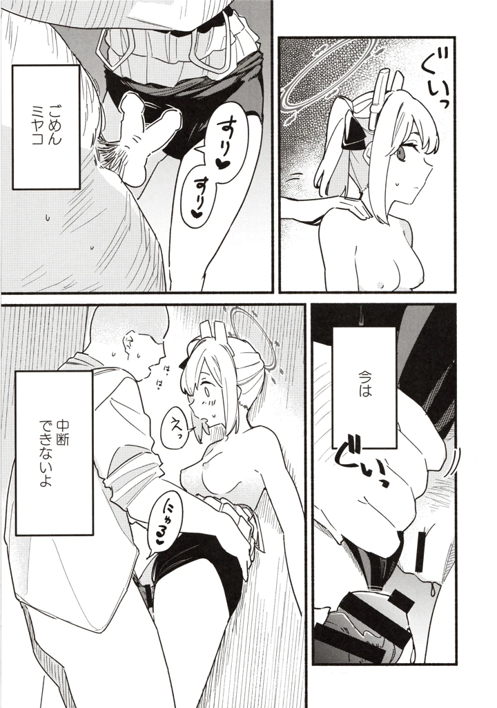 38ページ目