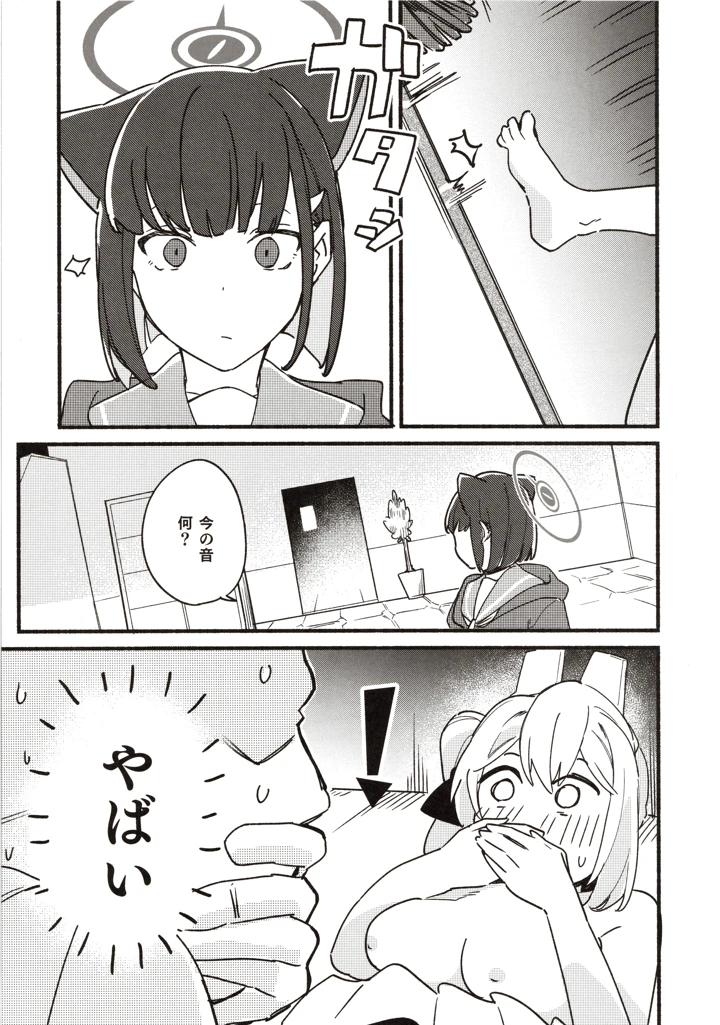 42ページ目