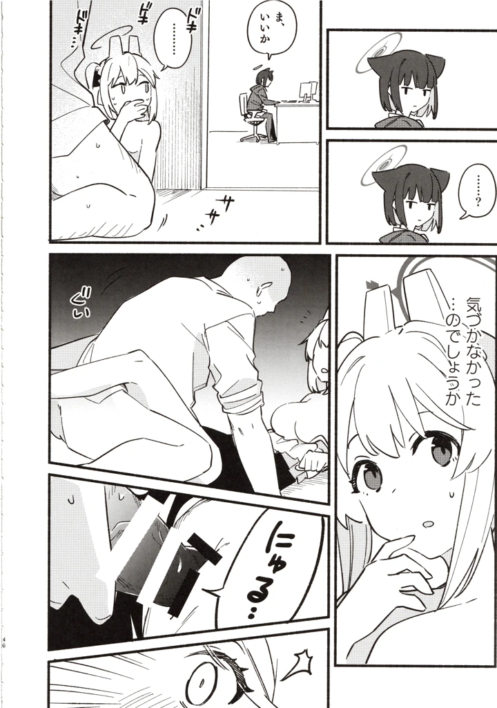 43ページ目