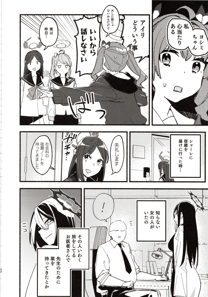 49ページ目