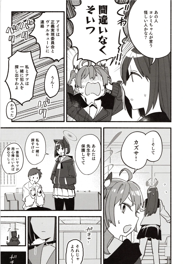 50ページ目