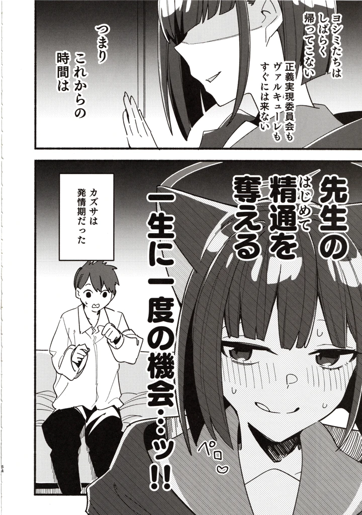 51ページ目