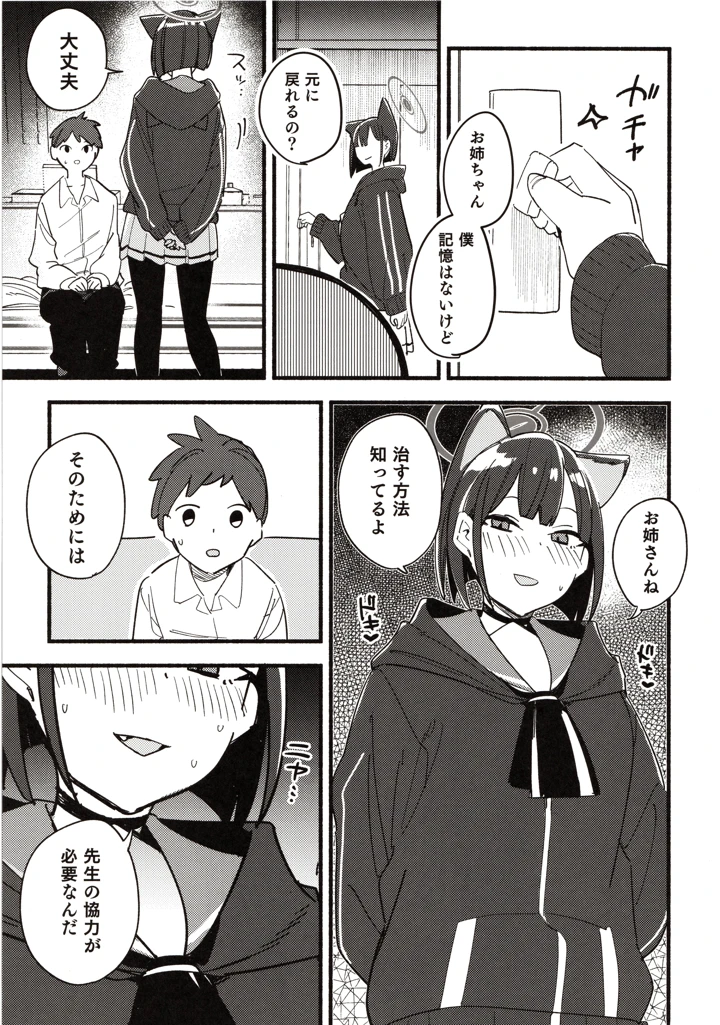 52ページ目