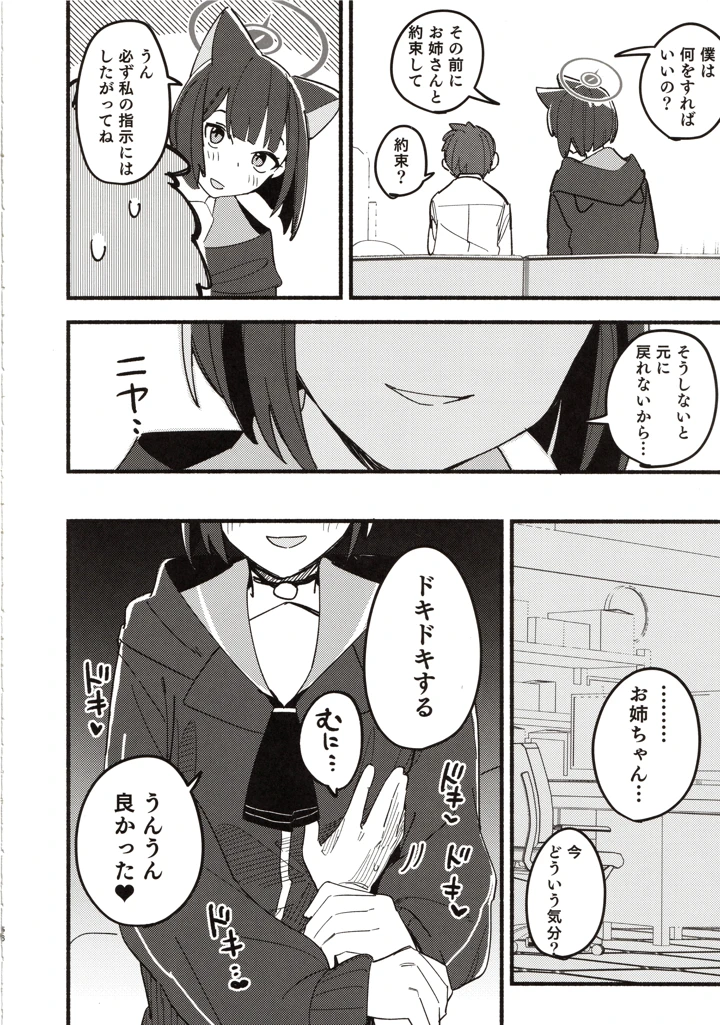 53ページ目