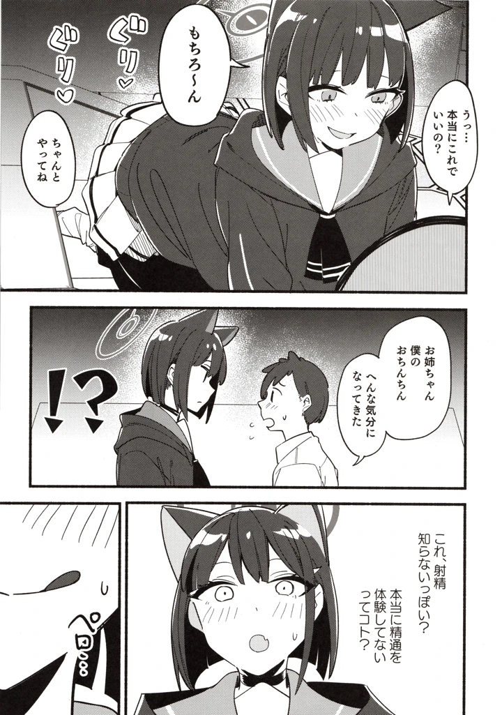 56ページ目