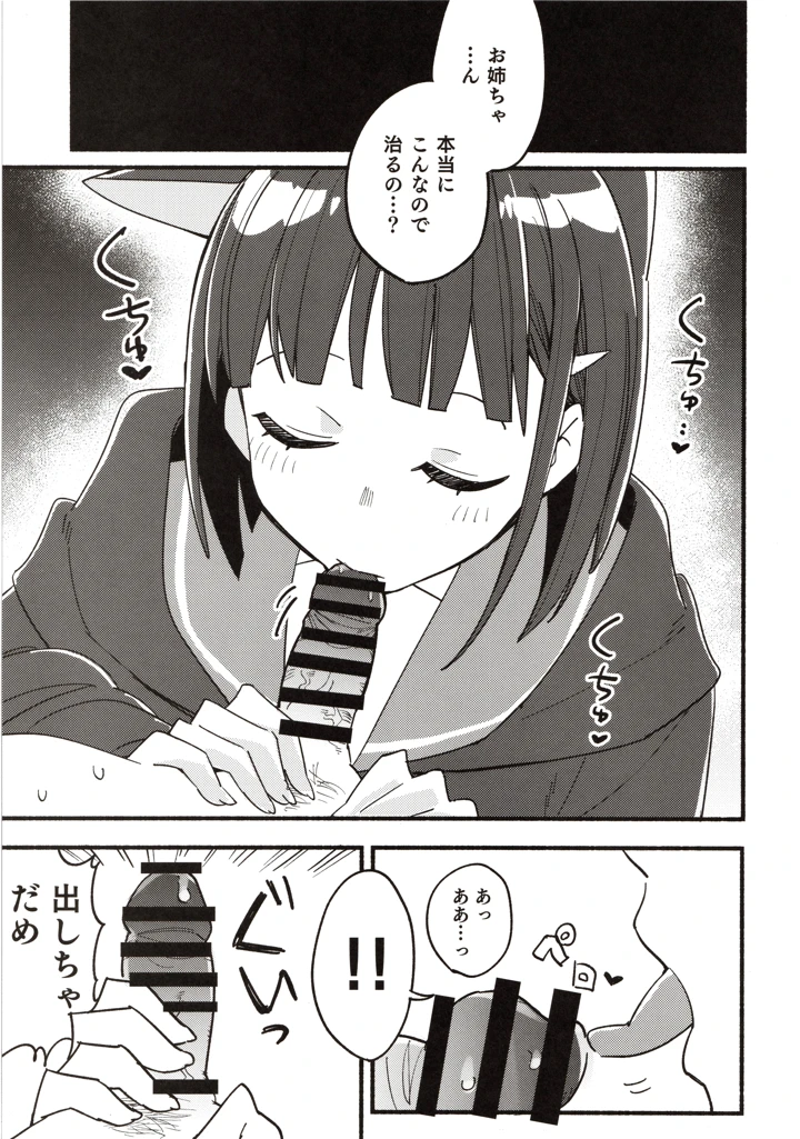 58ページ目