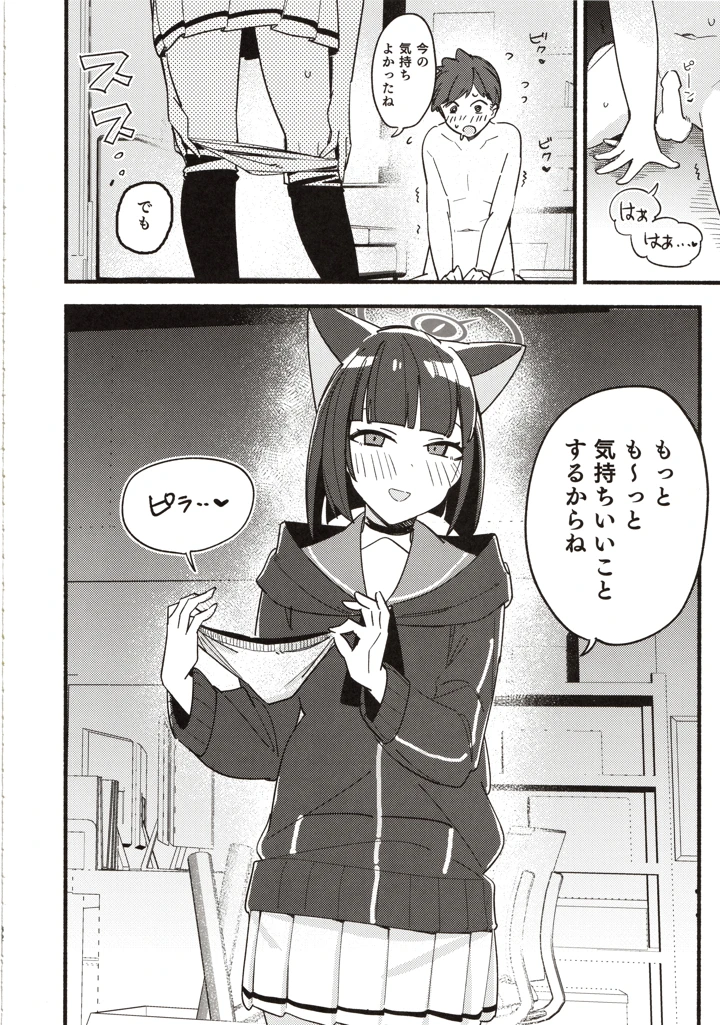 59ページ目