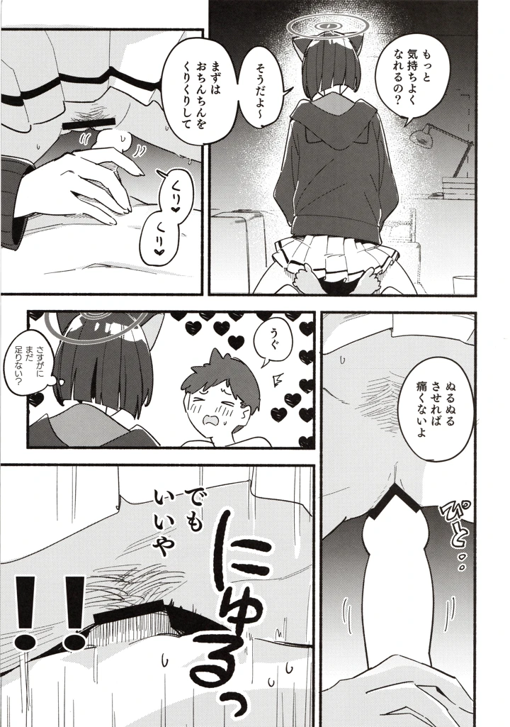 60ページ目