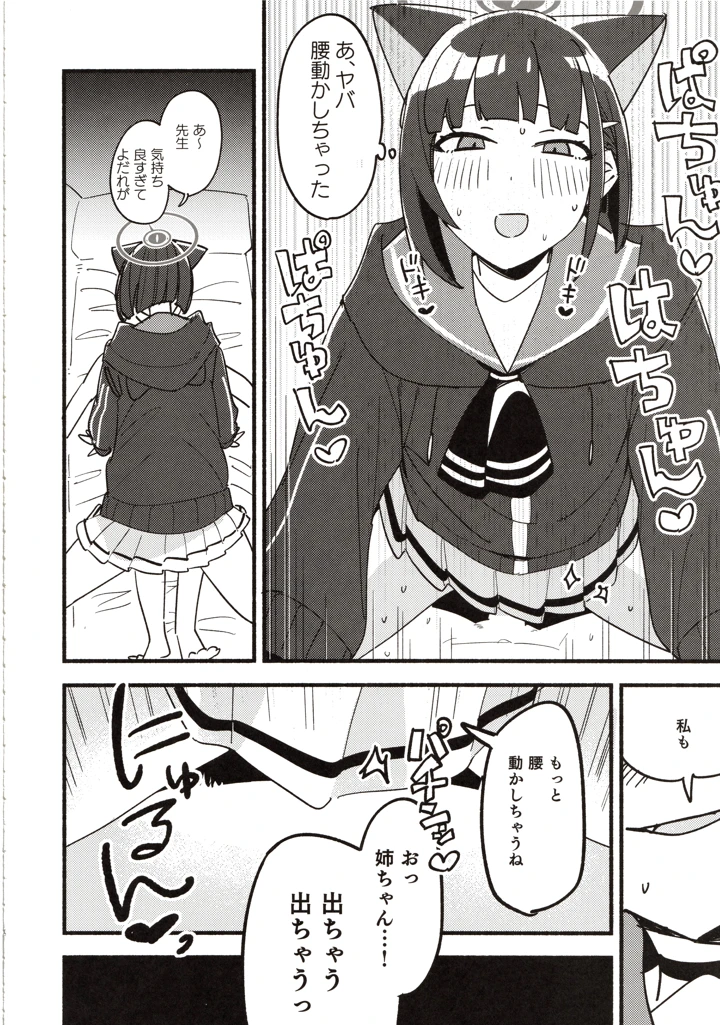 61ページ目