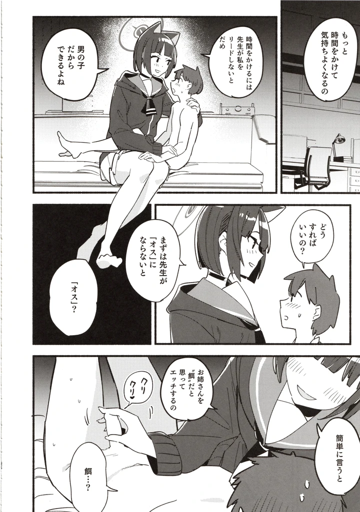 63ページ目