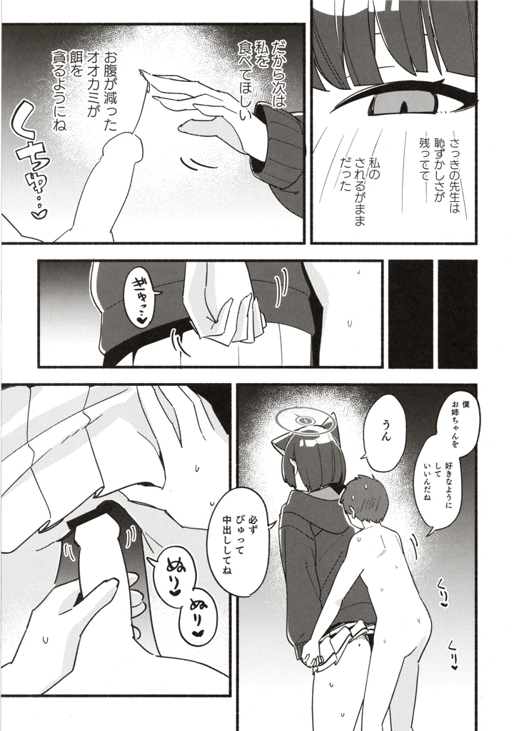 64ページ目