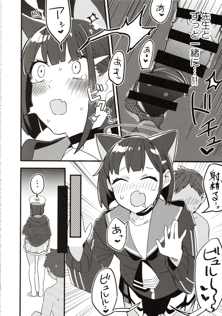 67ページ目