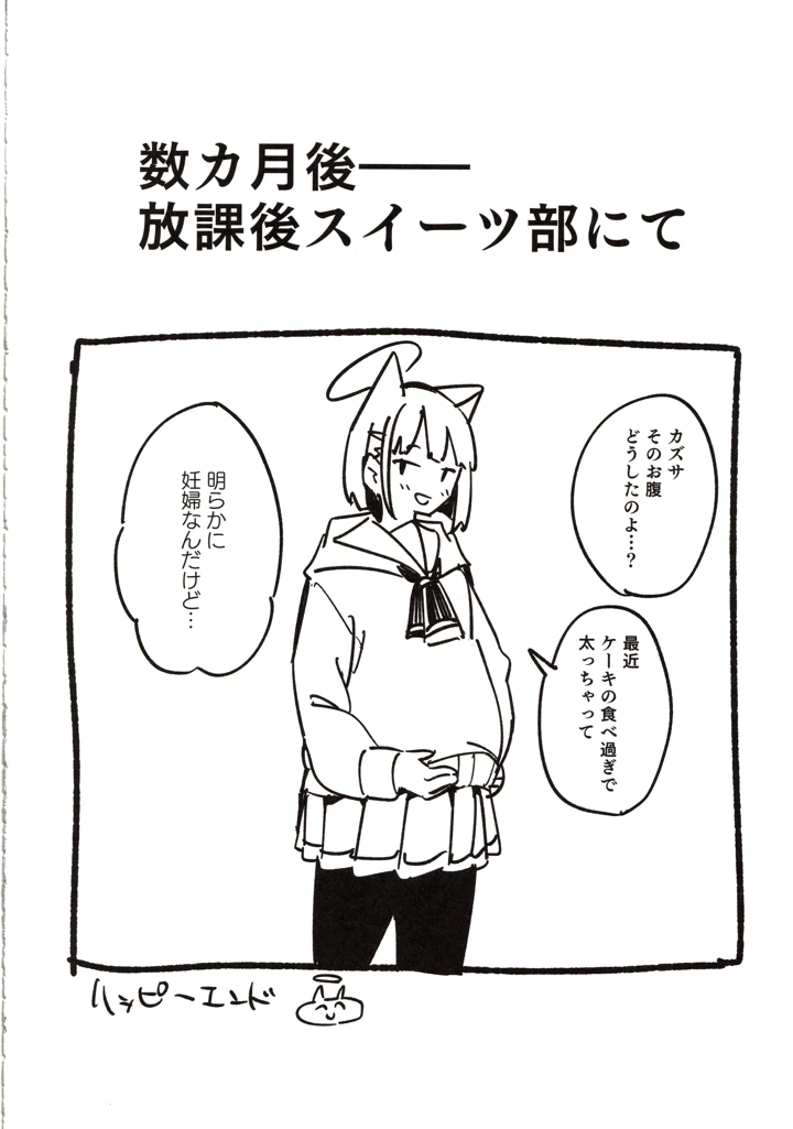 73ページ目