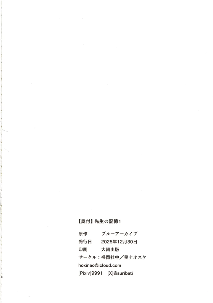 74ページ目