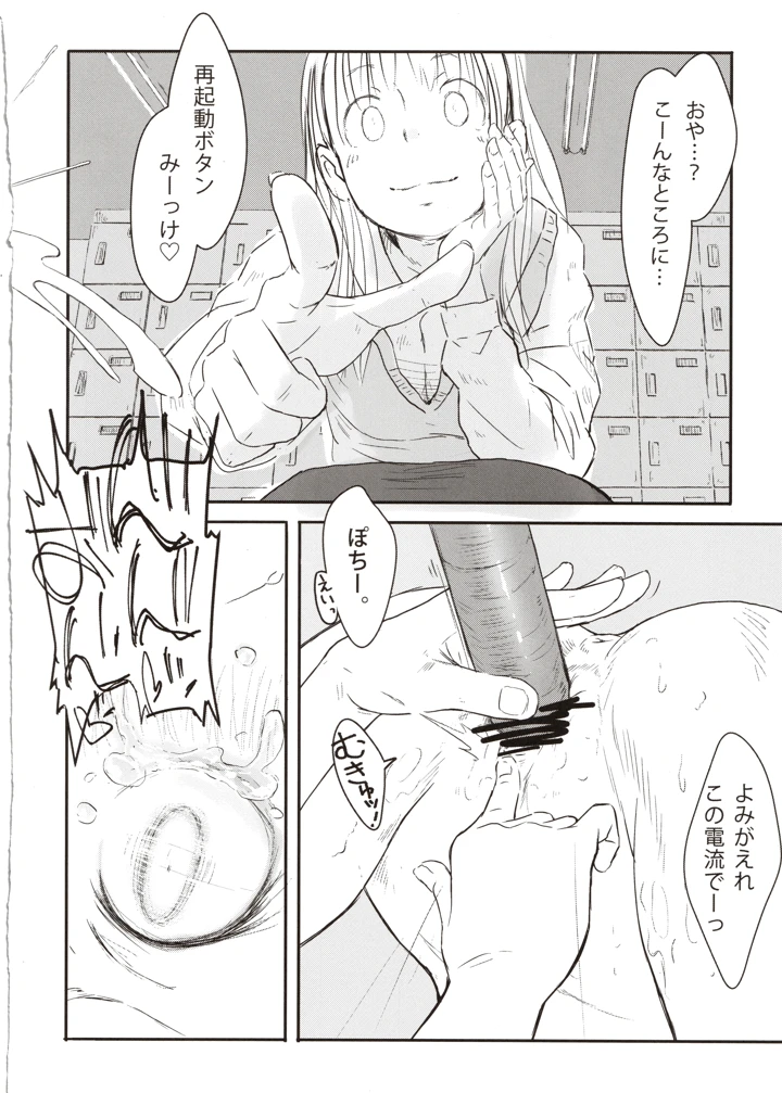 5ページ目