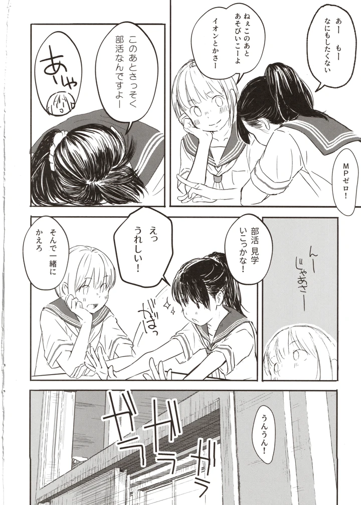 9ページ目