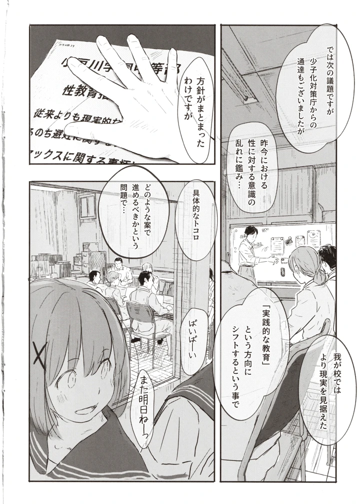 11ページ目