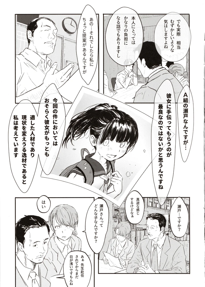 12ページ目