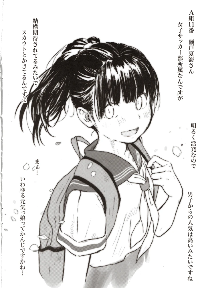 13ページ目