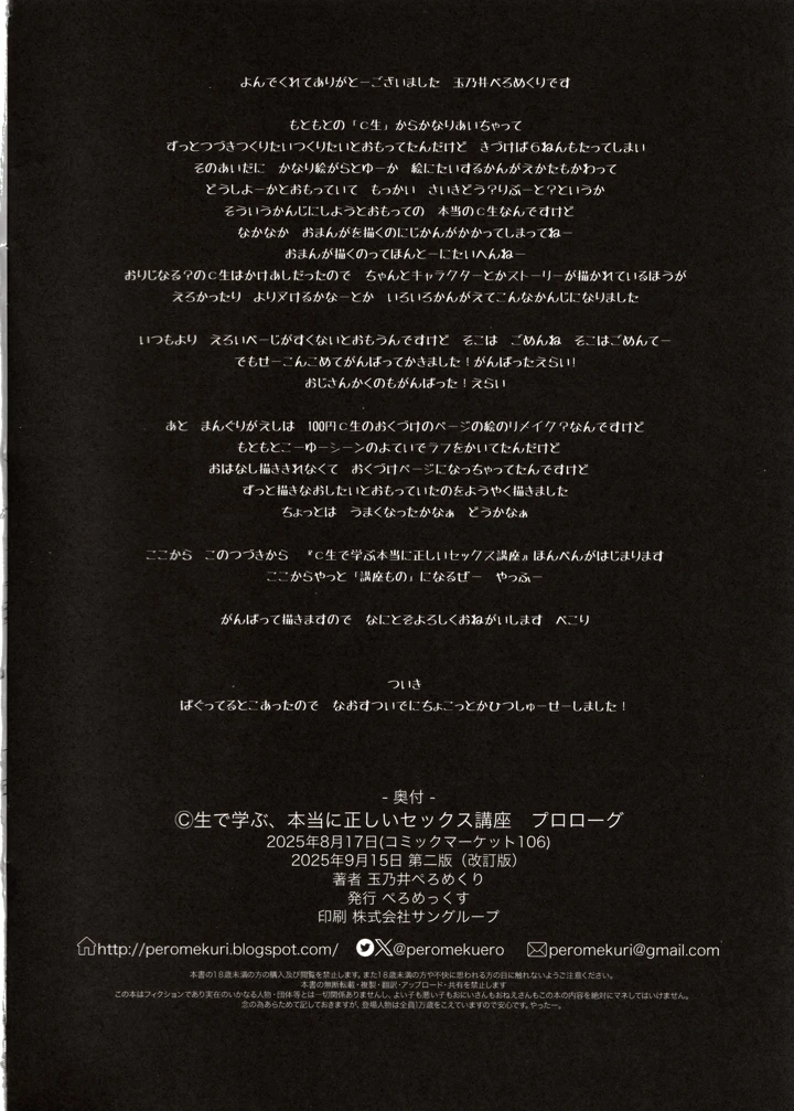 15ページ目