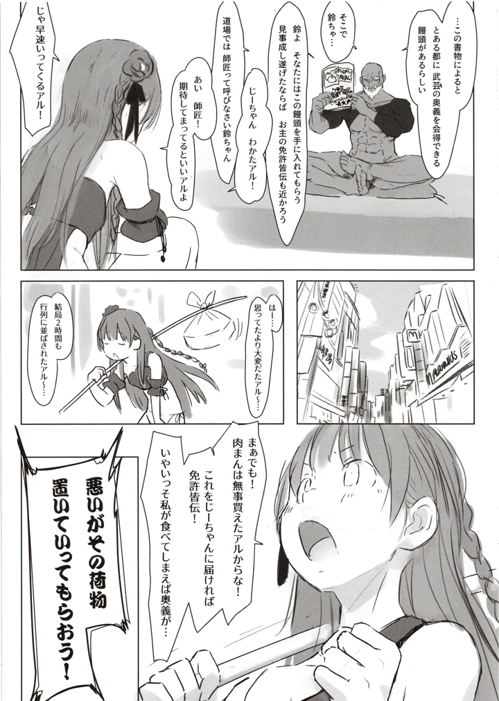 4ページ目
