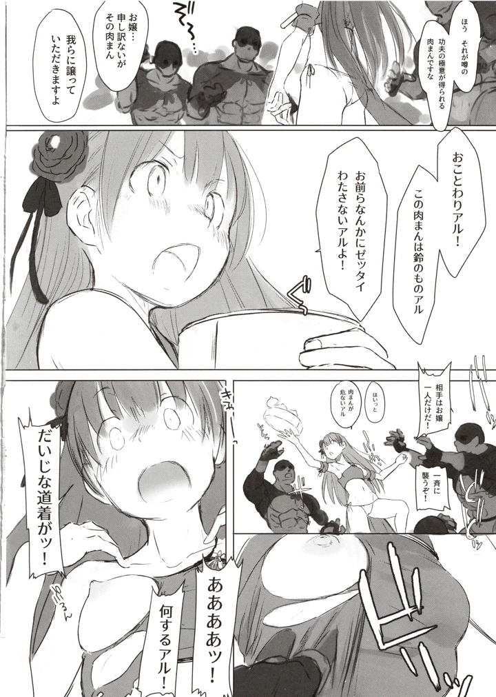 5ページ目