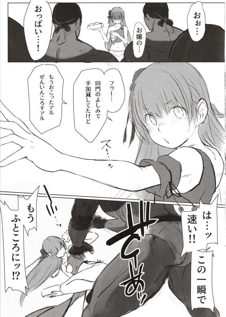 6ページ目