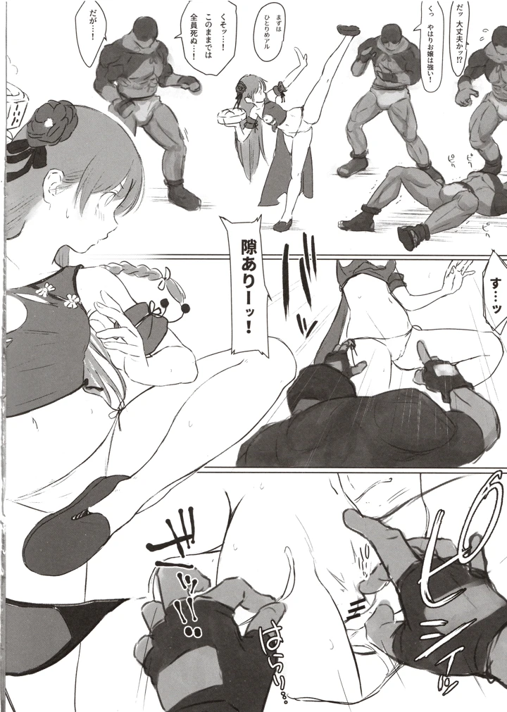 7ページ目