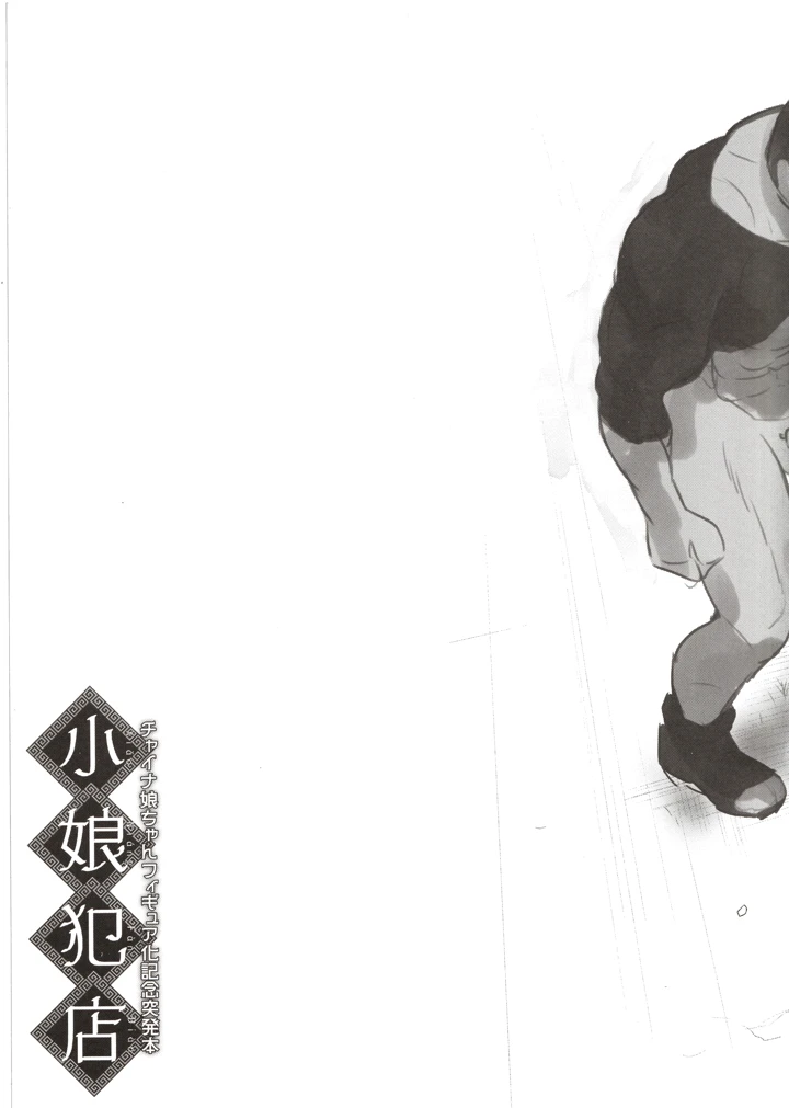 14ページ目