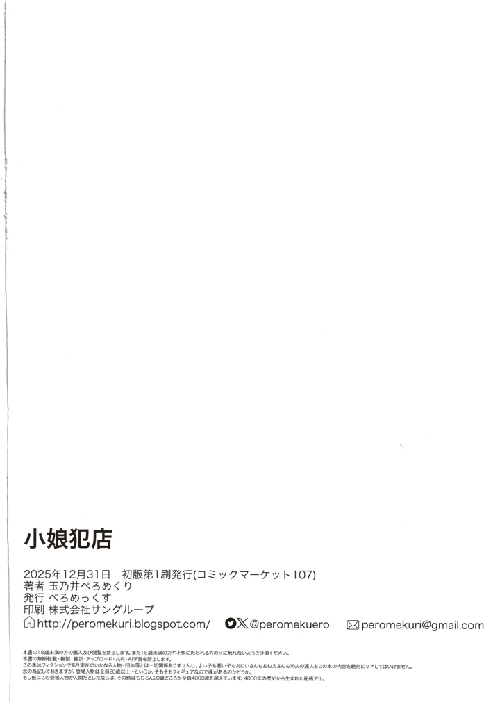 15ページ目