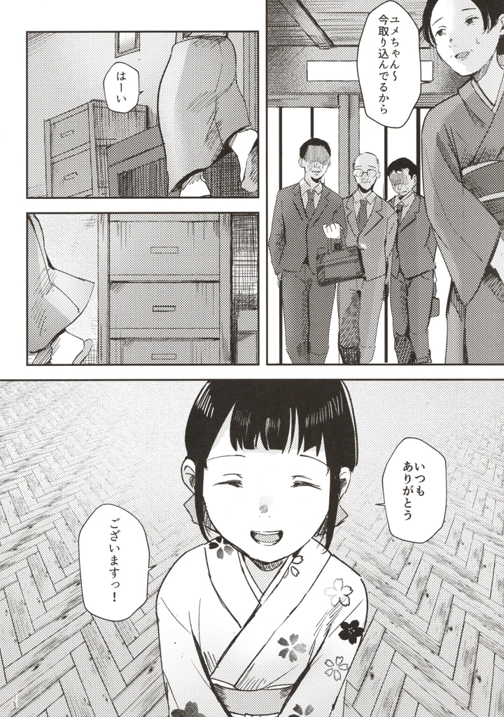 3ページ目