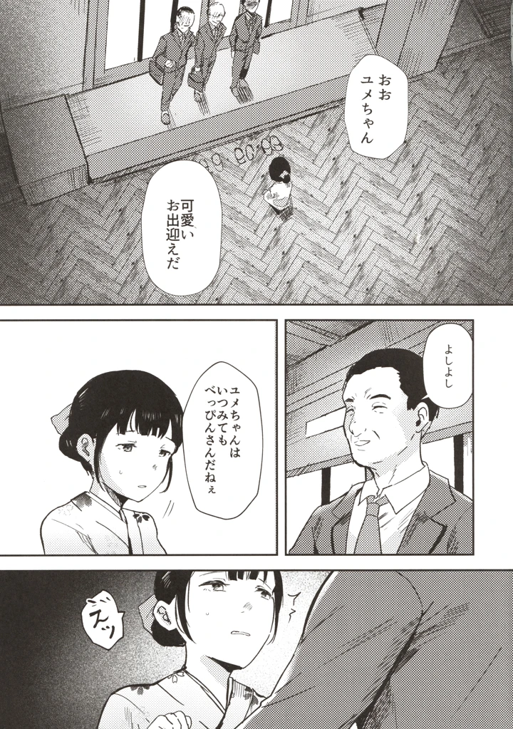 4ページ目