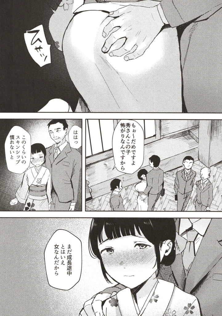 5ページ目