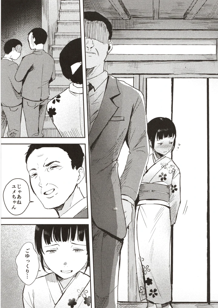 6ページ目